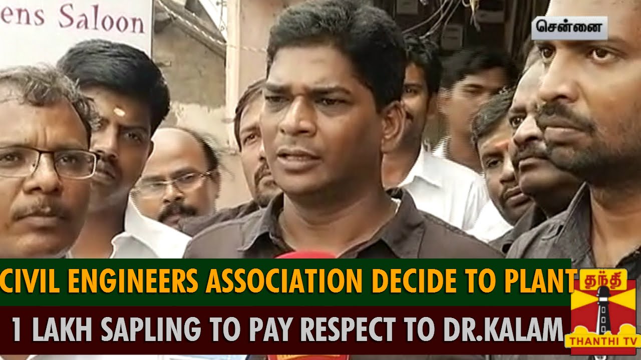 Chennai Civil Engineers Association Decide To Plant 1 Lakh Saplings To Pay Respect To Dr.Kalam
