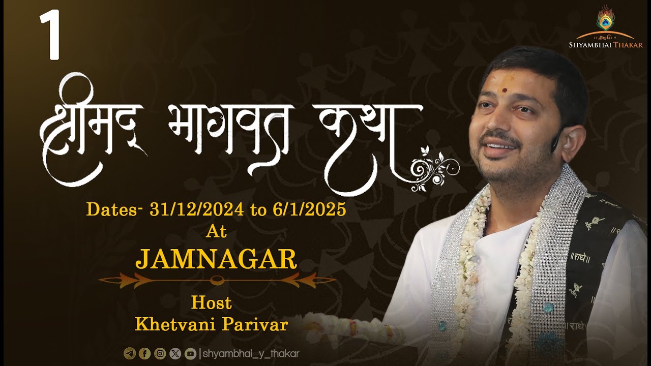 Jamnagar | DAY-1 || Shrimad Bhagvat Katha-177 | 31/12/2024 || @ShyambhaiYThakar