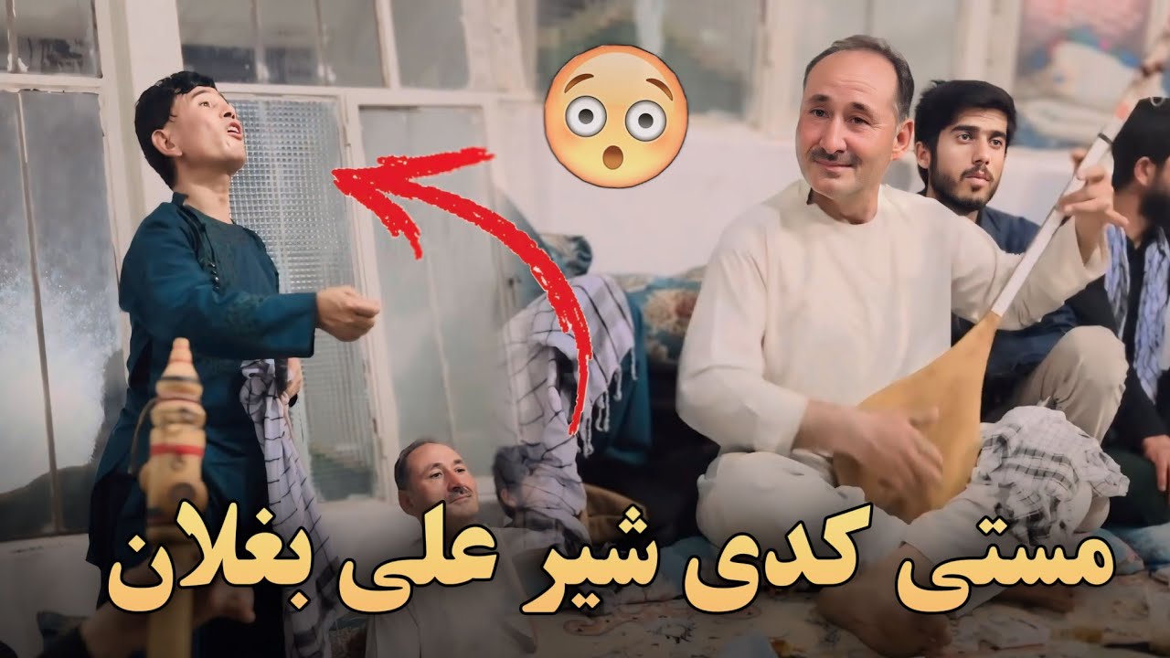دمبوره و غیچک تیت مستی های شیرعلی بغلان دمبوره اکه غلام / Dambora TV