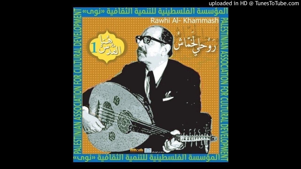 موشح هاجك الذكر   روحي الخماش