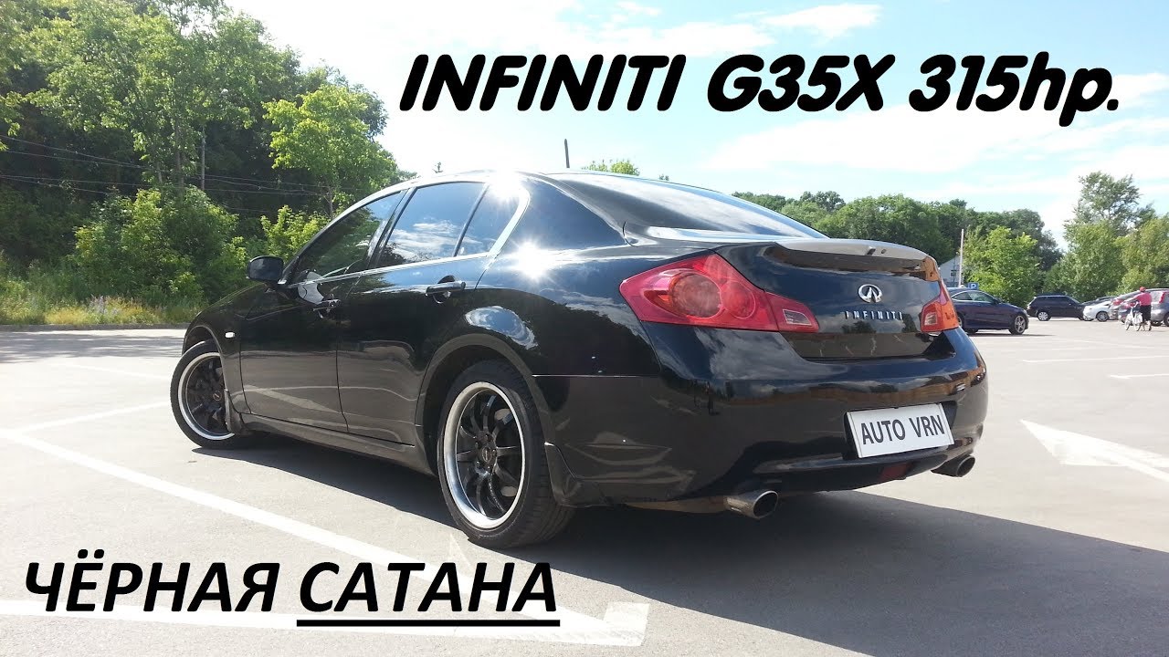 INFINITI G35X - ТЕСТ ДРАЙВ. ОЧЕНЬ КРАСИВАЯ И БЫСТРАЯ !!!