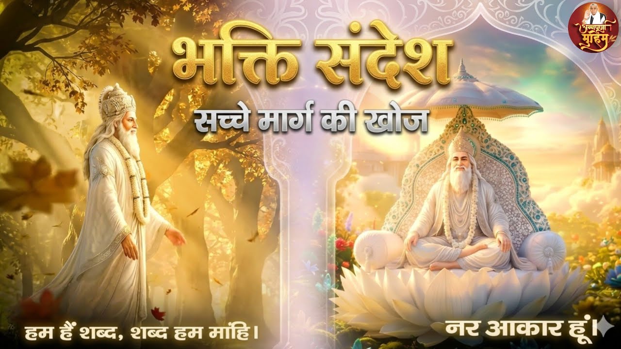 दुनिया के दुख हरने वाले भगवान 🙏🙇