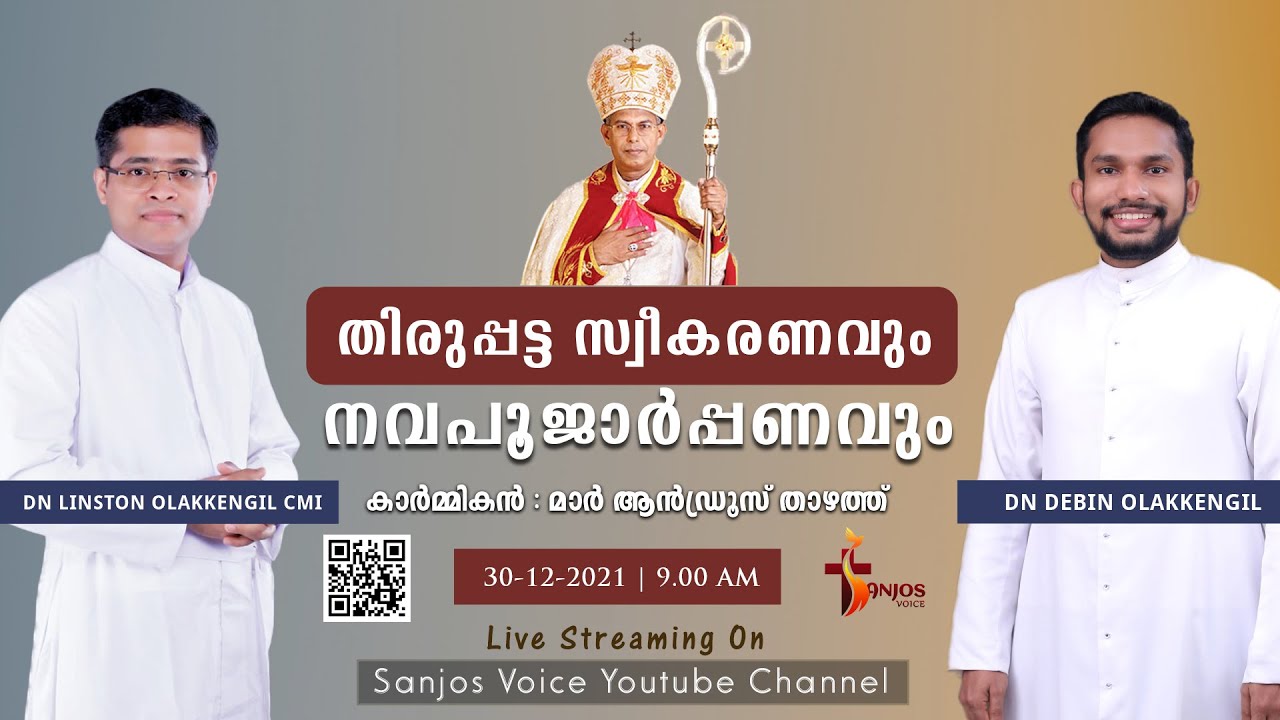 PRIESTLY ORDINATION 2021 || DN. DEBIN OLAKKENGIL & DN. LINSTON OLAKKENGIL CMI || SANJOS VOICE