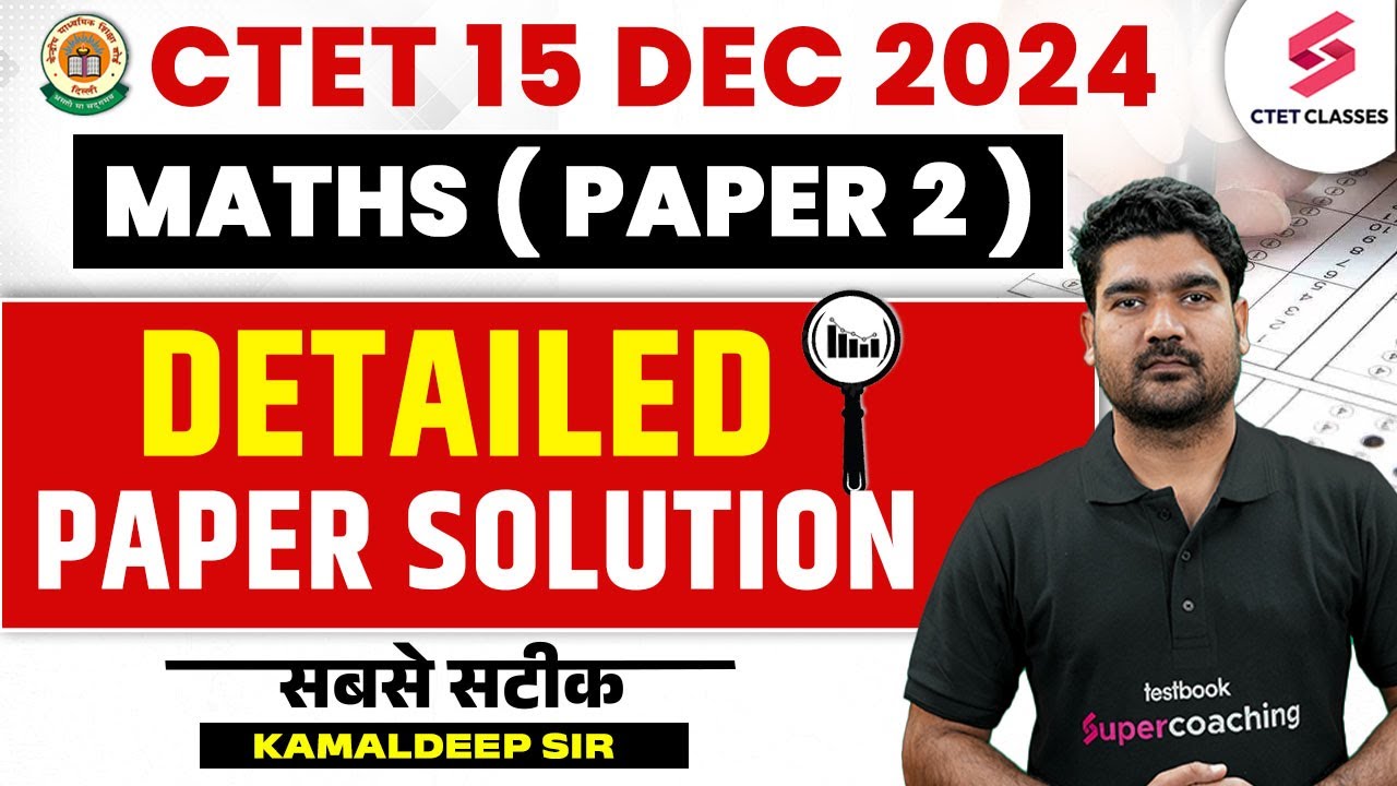 CTET Answer Key 2024 | CTET Maths Paper 2 Answer Key 2024 | CTET Maths Answer Key 2024