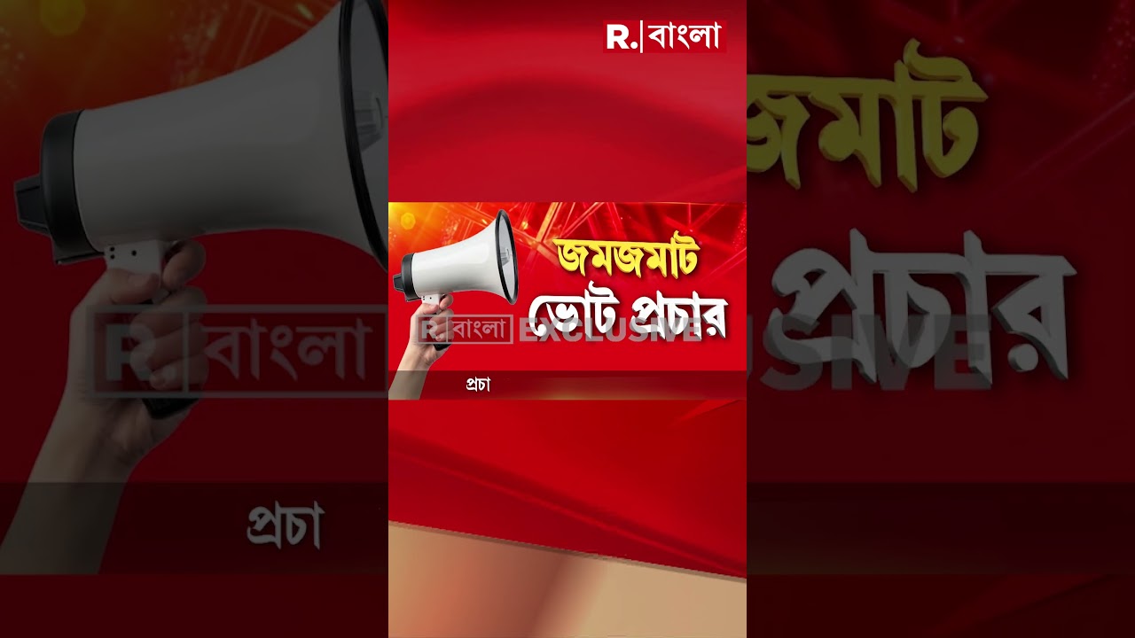 মমতার মাছ নিয়ে মিথ্যাচারের জবাবে মাছ হাতে প্রচার পদ্মপ্রার্থীর