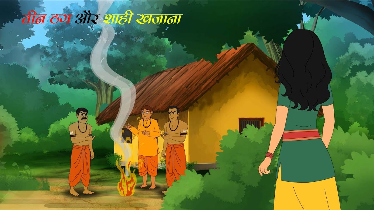 तीन ठग और शाही खजाना | Hindi Adventure Story | Moral story | Jinntoon