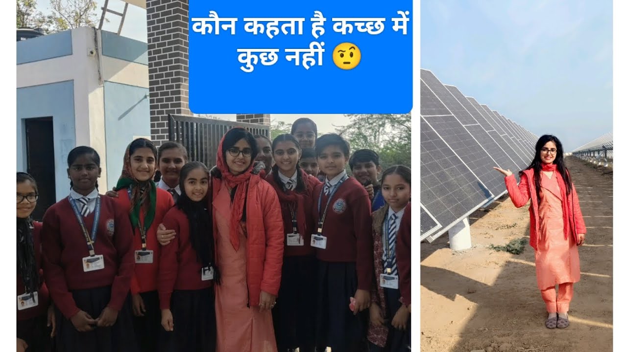 SOLAR POWER PLANT ☘️(NEW ONE) ENJOY, STUDY, KNOWLEDGE @JNVKUTCH