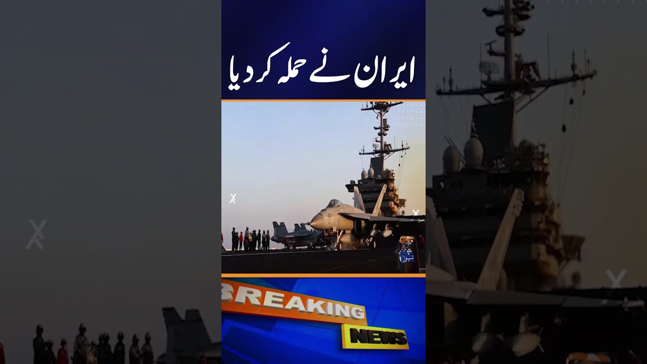 Iran Launches Attacks in Kuwait, Emergency Alert Declared | Breaking News | Geo News