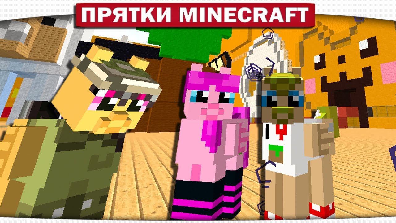 ЗАБАВНЫЕ ДРУЗЬЯ МЕМАСИКИ!! Майнкрафт