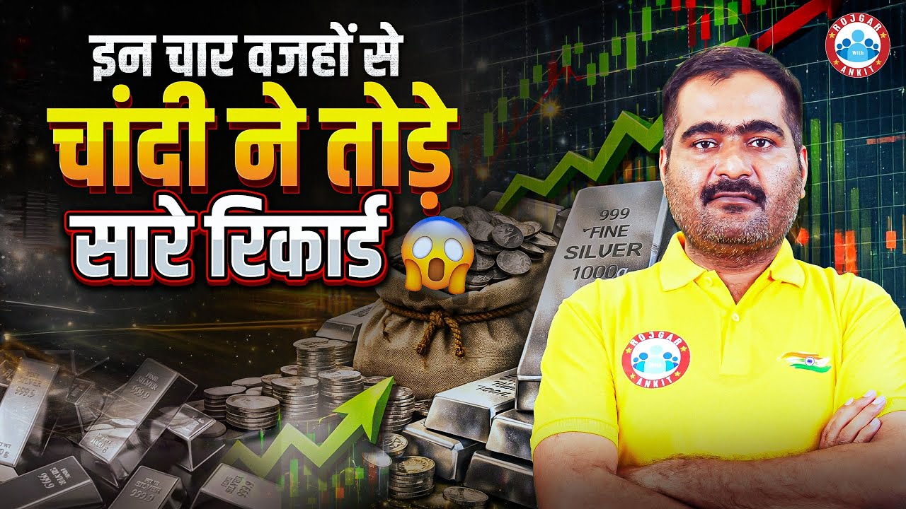 Silver Price Hike 😱|| After Gold, Silver Breaks All Records! How High Can It Go?🤔|| Latest News