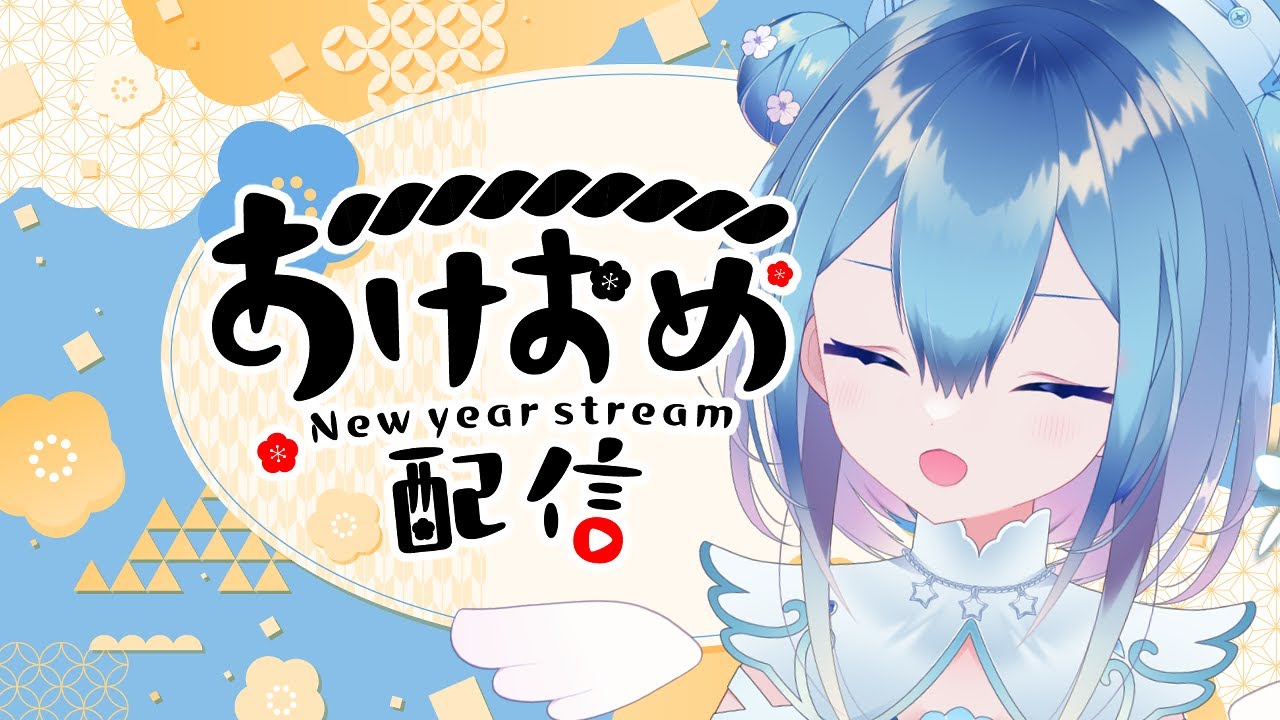 【雑談】あけおめ！年末年始何してた～？【Vtuber / 六花乃ろろ】