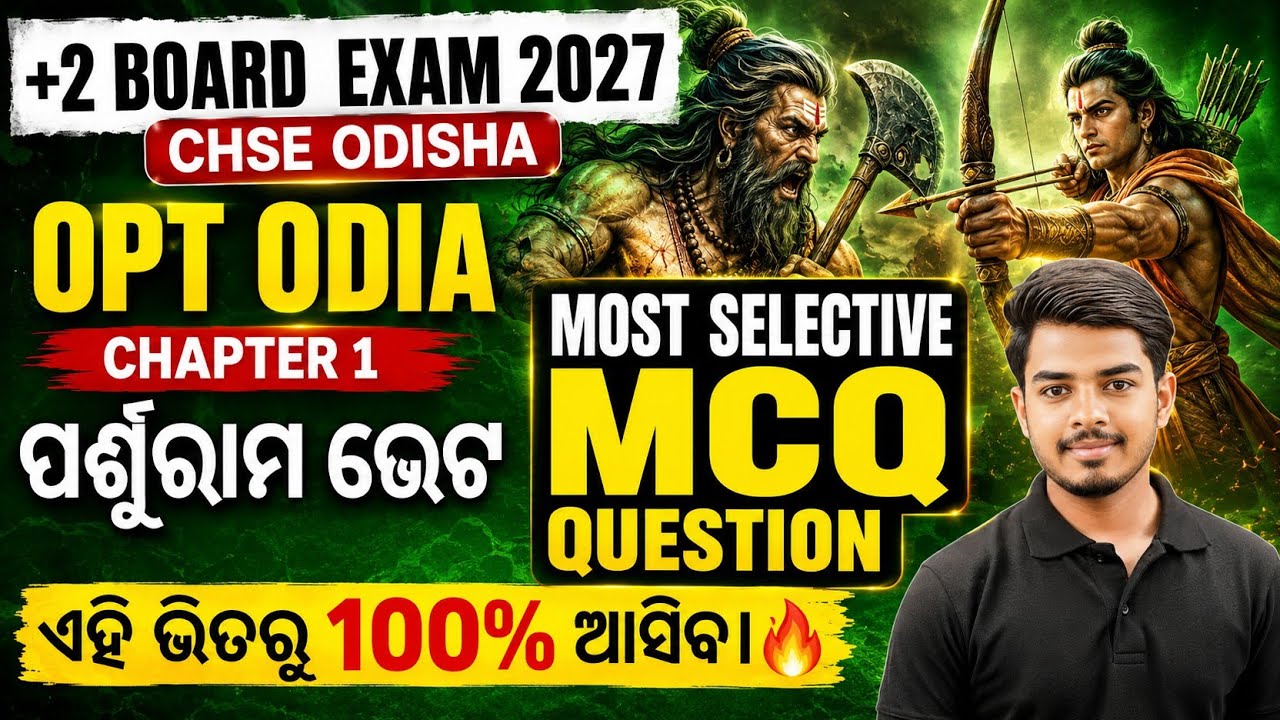 2 Board Exam 2027 | OPT Odia 😱 | ପର୍ଶୁରାମ ଭେଟ Top 50 MCQ | ଏଥିରୁ ସବୁ ପ୍ରଶ୍ନ | CHSE Odisha