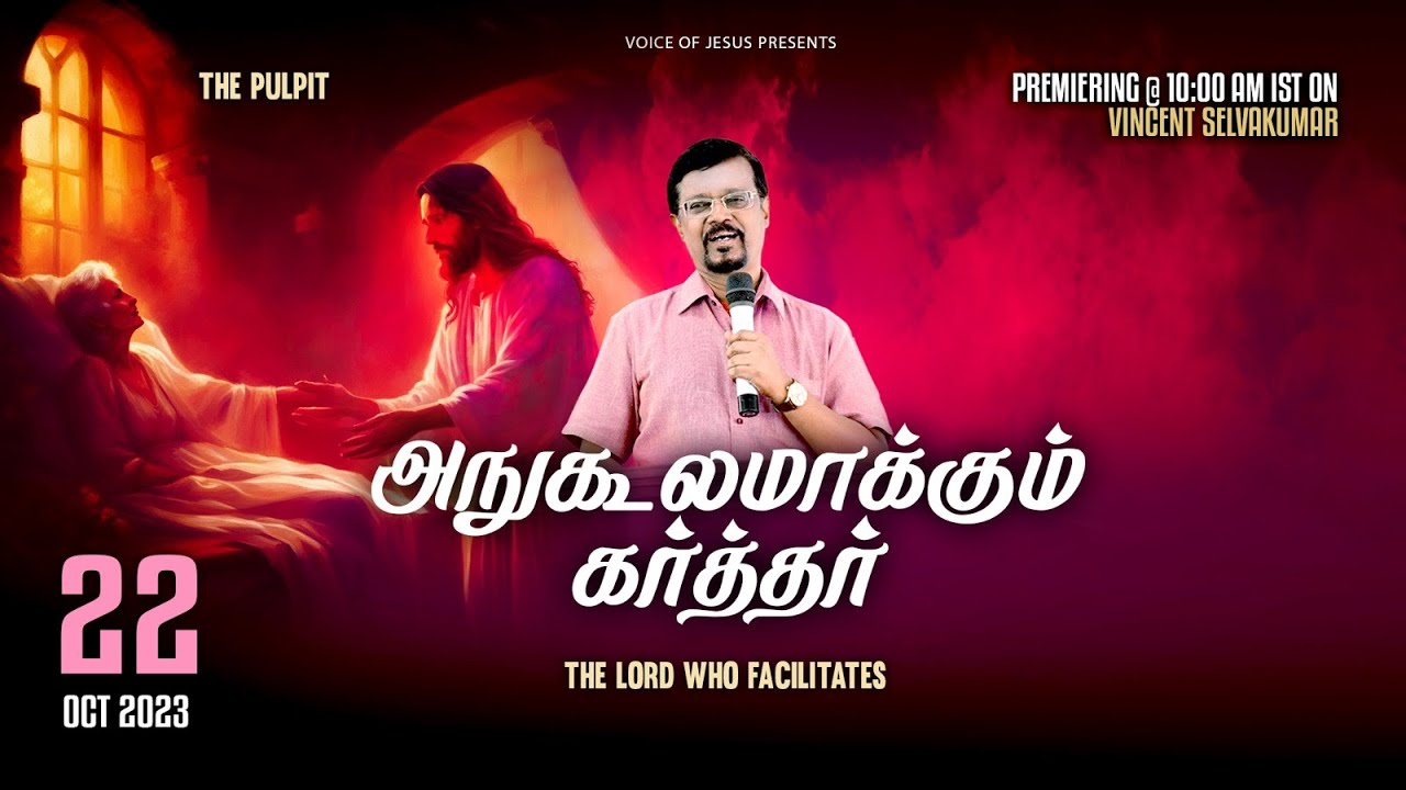 The Lord Who Facilitates || The Pulpit || Prophet Vincent Selvakumar