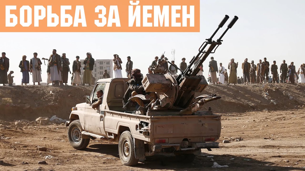 Walka o Jemen pomiędzy ZEA i Arabią Saudyjską.