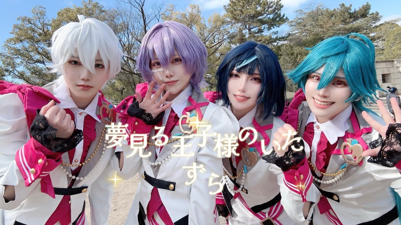 【あんスタ/エスプリ】Be My Princess♡/ベリイ・ベリイ・スイート・ホワイト♡/しょーがいゼッタイそーあい宣言♥【踊ってみた】【夢見る王子様のいたずら】#コスプレ 