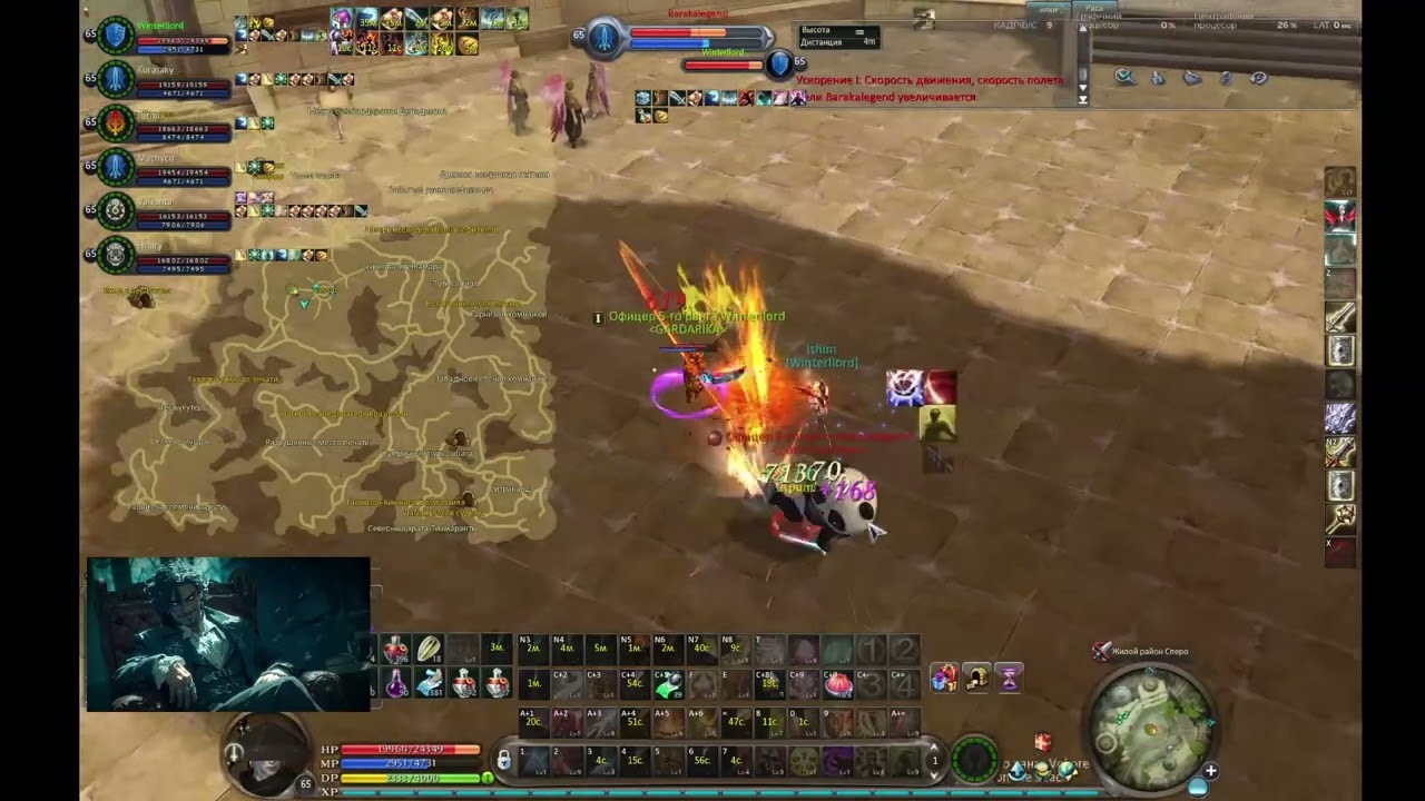 Euro Aion 4 6 Templar PvP(Debosh/Barakalegend)