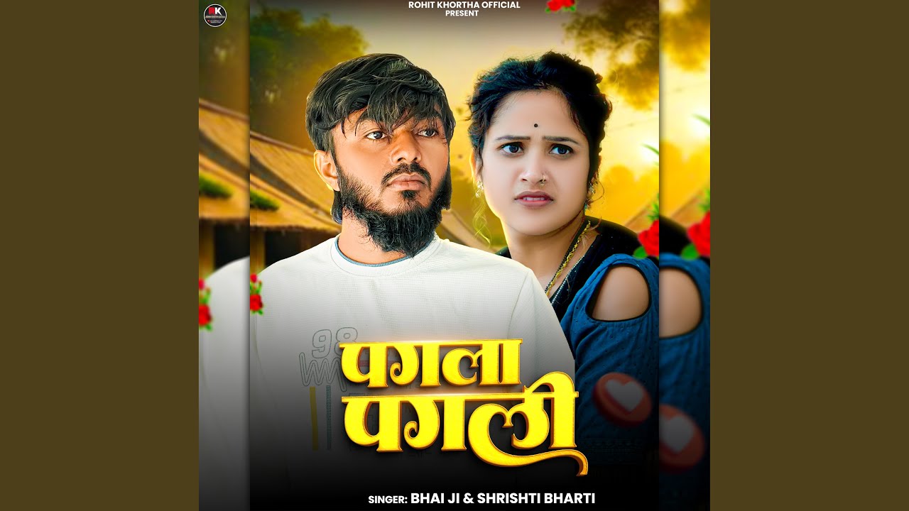 Pagla Pagli