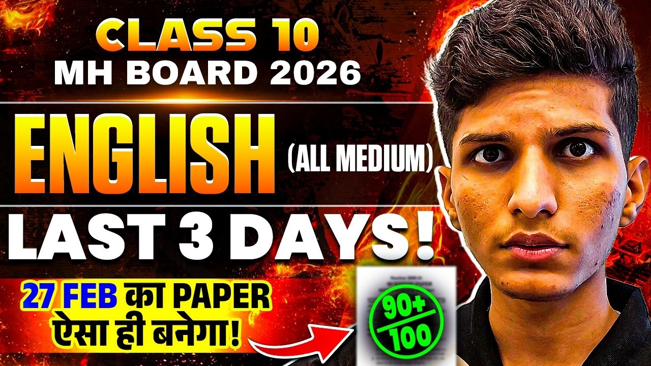 ⚠️SSC 2026 ENGLISH (All Medium) | Score 90+ in Final 3 Days | MH Board 2026