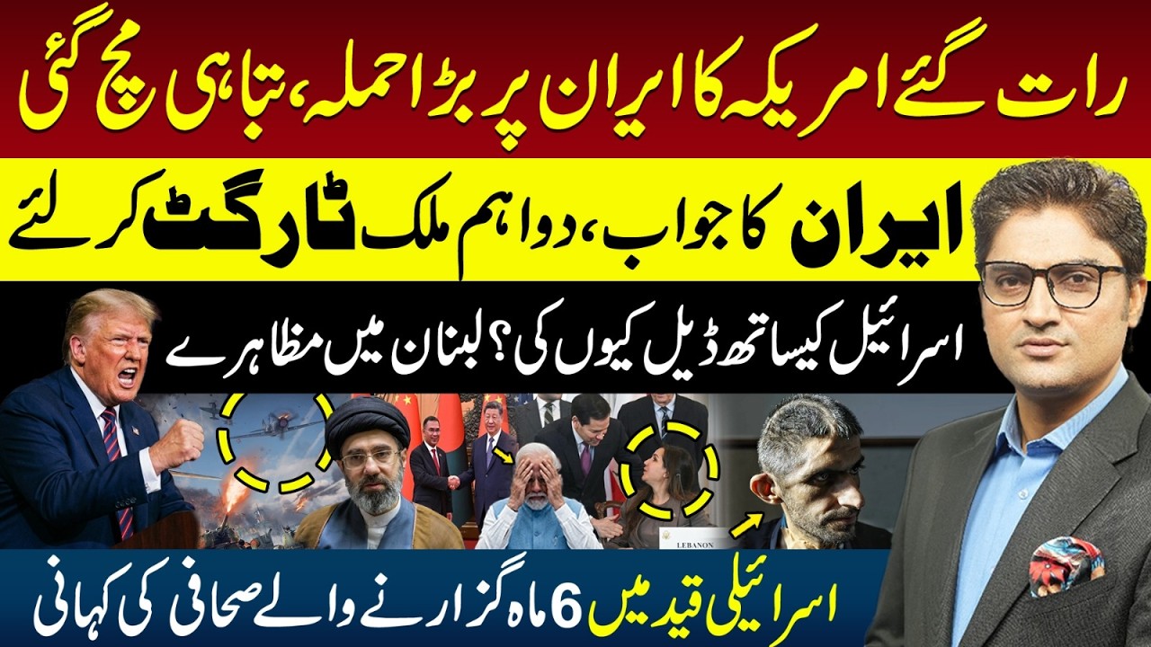 US Strikes Iran Again? Strait Of Hormuz Crisis Escalates | Israel Lebanon Deal Signed | Ajmal Jami