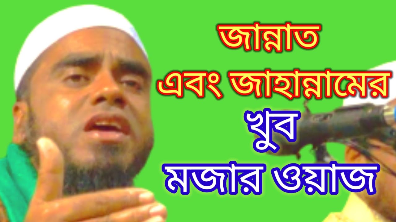 Maulana Noor Ahmed Sapanpuri New waz ll নতুন ওয়াজ I hkd waz media