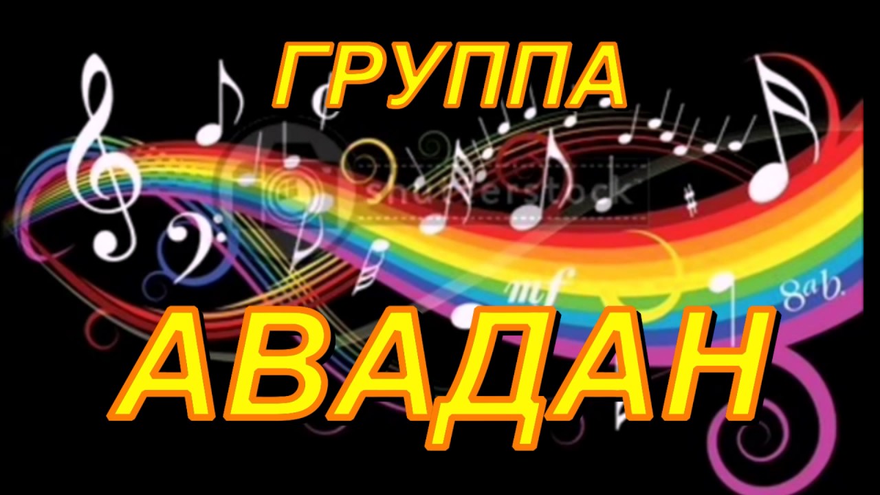 Гр Авадан-Марджана