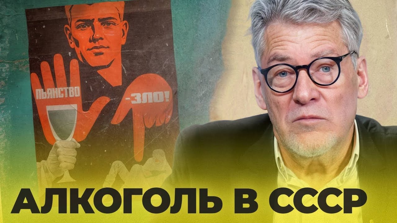 Алкоголь в СССР часть 2. Вопросы и ответы (выпуск 35)