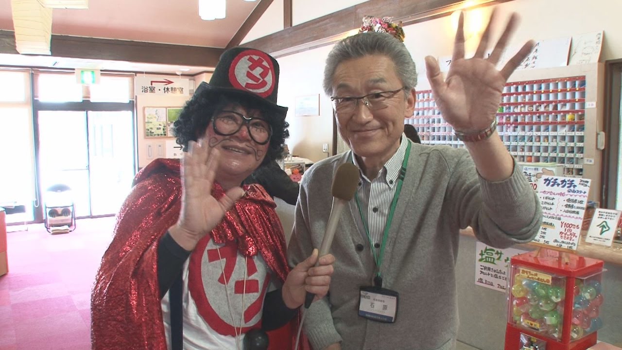 四十八滝温泉 しぶきの湯「遊湯館」