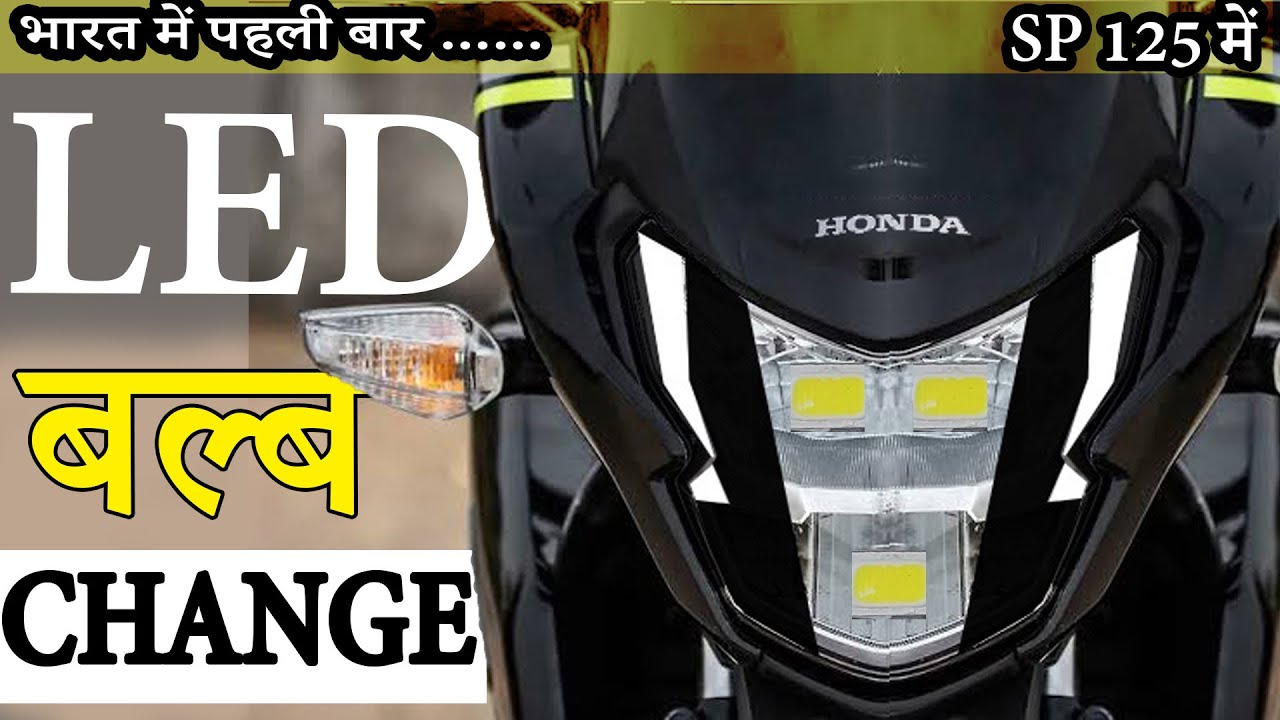 Unbelievable Brightness on SP 125 After LED Upgrade! 🔥//sp 125 headlight bulb change