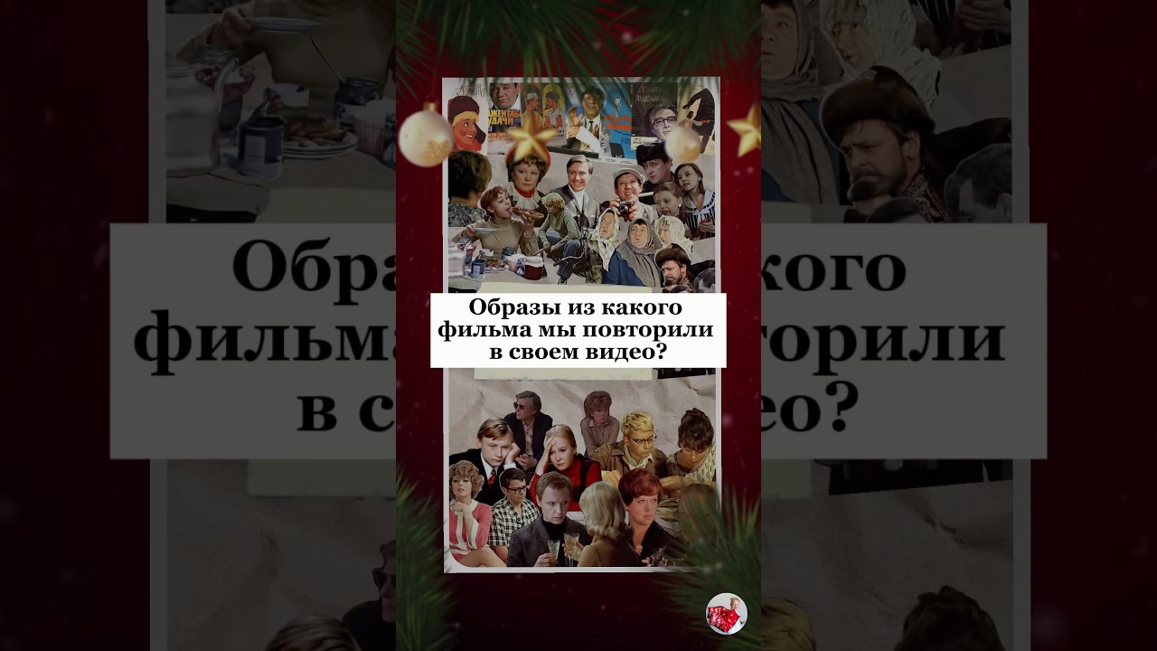 Угадай из какого фильма образ? Уровень - легко! 🔥 
