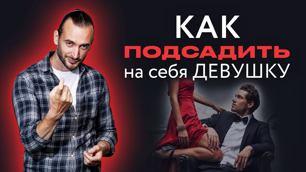 Какого мужчину боится потерять девушка? ЗАБУДЬ ПРО ГОРМОНИЧНЫЕ ОТНОШЕНИЯ, если не знаешь этих вещей