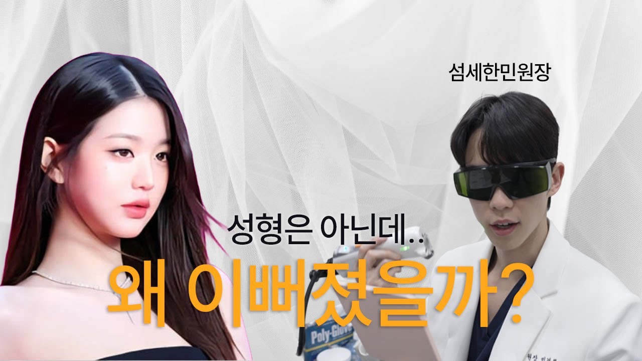 피부과 원장인 저도 매주 받습니다. 연예인들이 받는 5가지 필수 시술