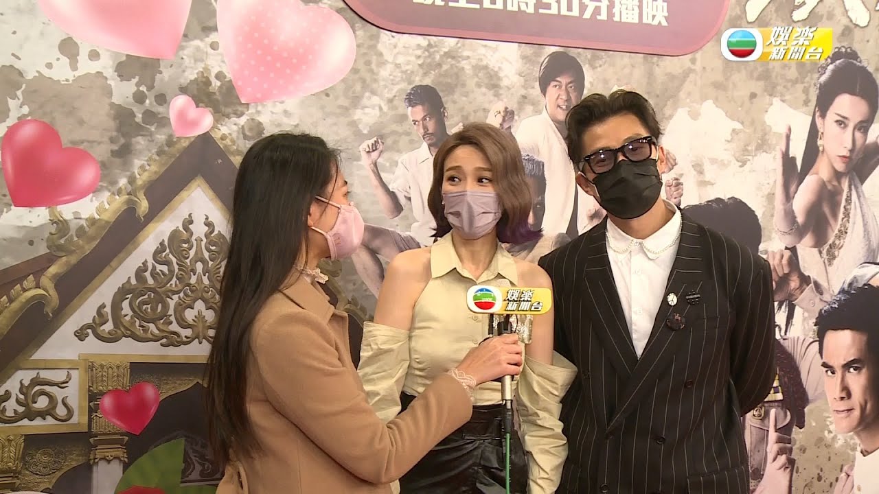 娛樂新聞台｜情人節｜鐵拳英雄｜男演員任姚子羚摸｜陳山聰