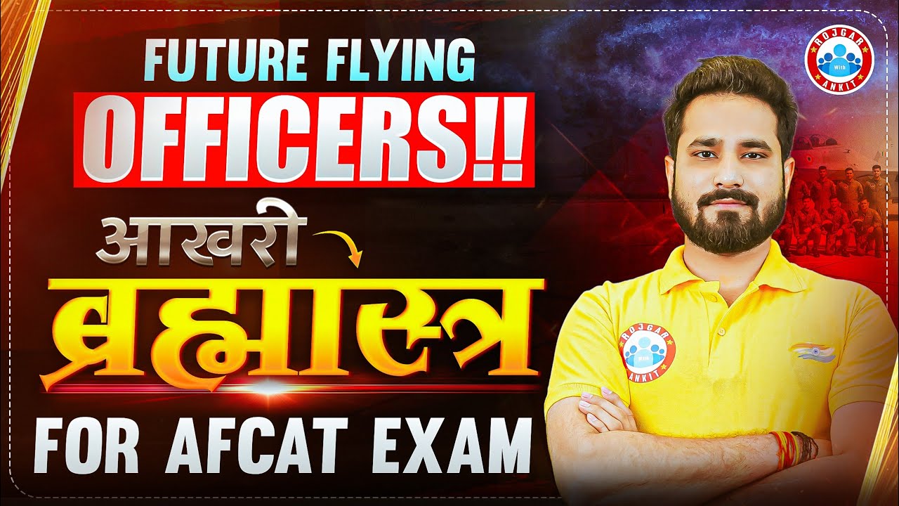 AFCAT 2 2025 Preparation | AFCAT Exam Centre Instructions | AFCAT Exam Tips