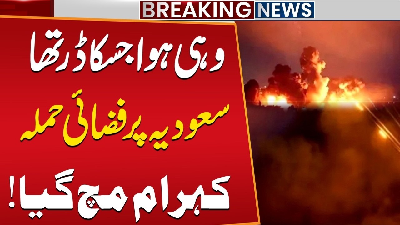 Saudi-Yemen War | Houthis Launch Fresh Attack on Saudi Arabia | Breaking News | Public News