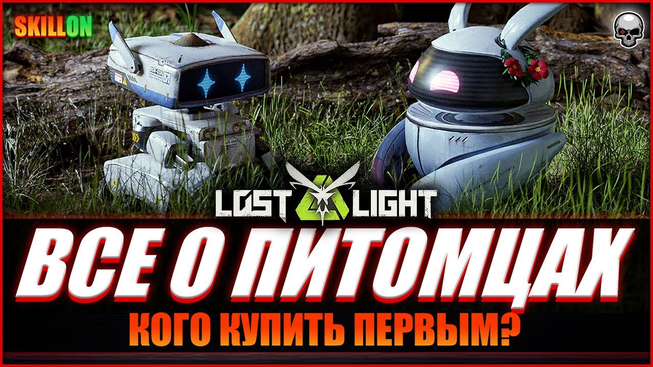 LOST LIGHT | КАКАЯ СОБАКА ЛУЧШЕ?