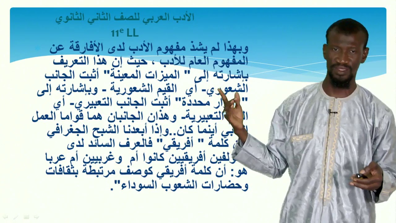 11èL Litterature Arabe leçon10