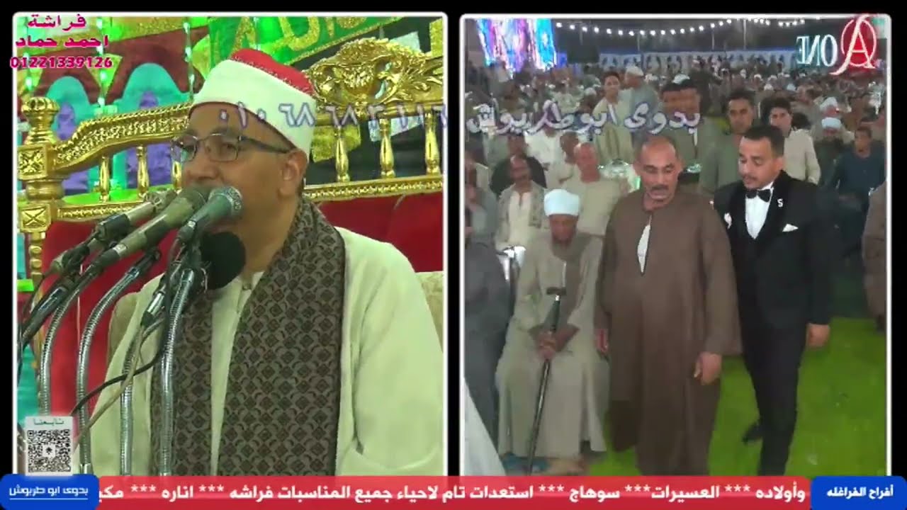 الشيخ حاتم السيد الحرزاوى سورة القصص | أفراح الفراغله (بيـت عبدالله) بجزيره اولاد حمزه  العسيرات