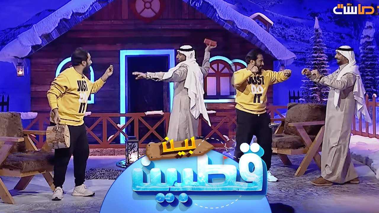 بداية مختلفة بمناوشة بين النقيب والمعيدي 😂