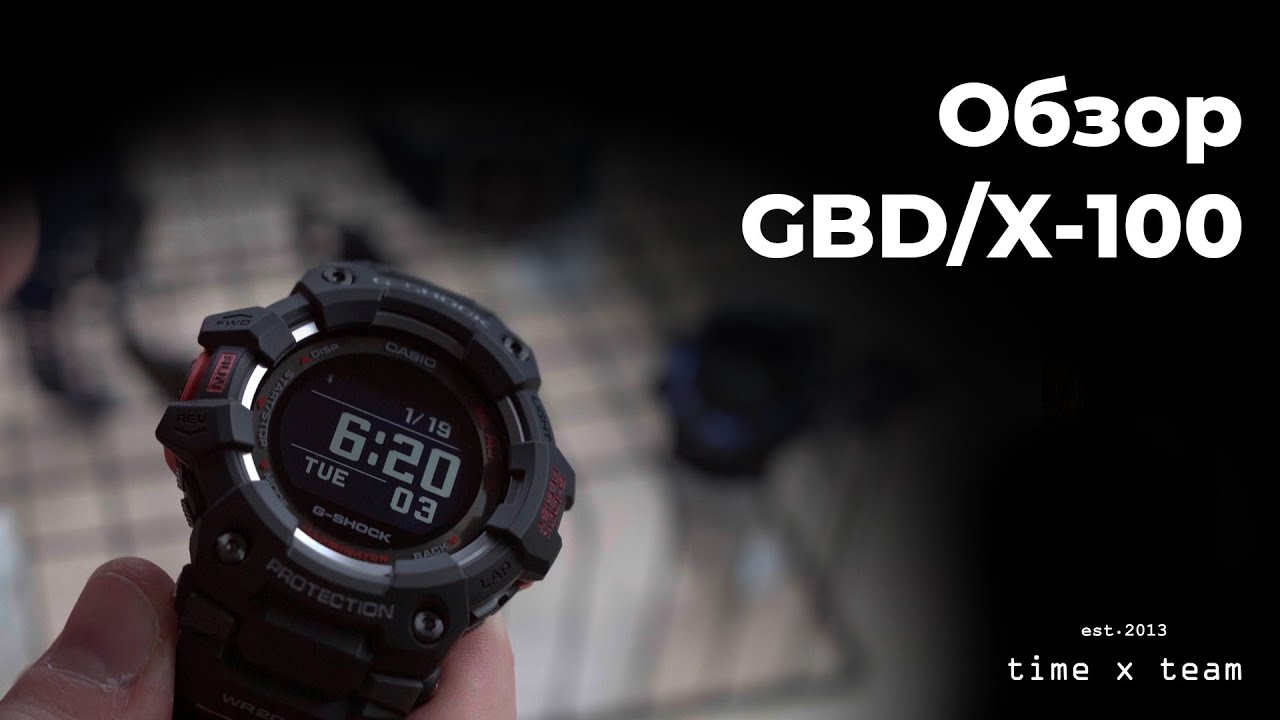 Обзор CASIO G-SHOCK GBD-100 и GBX-100
