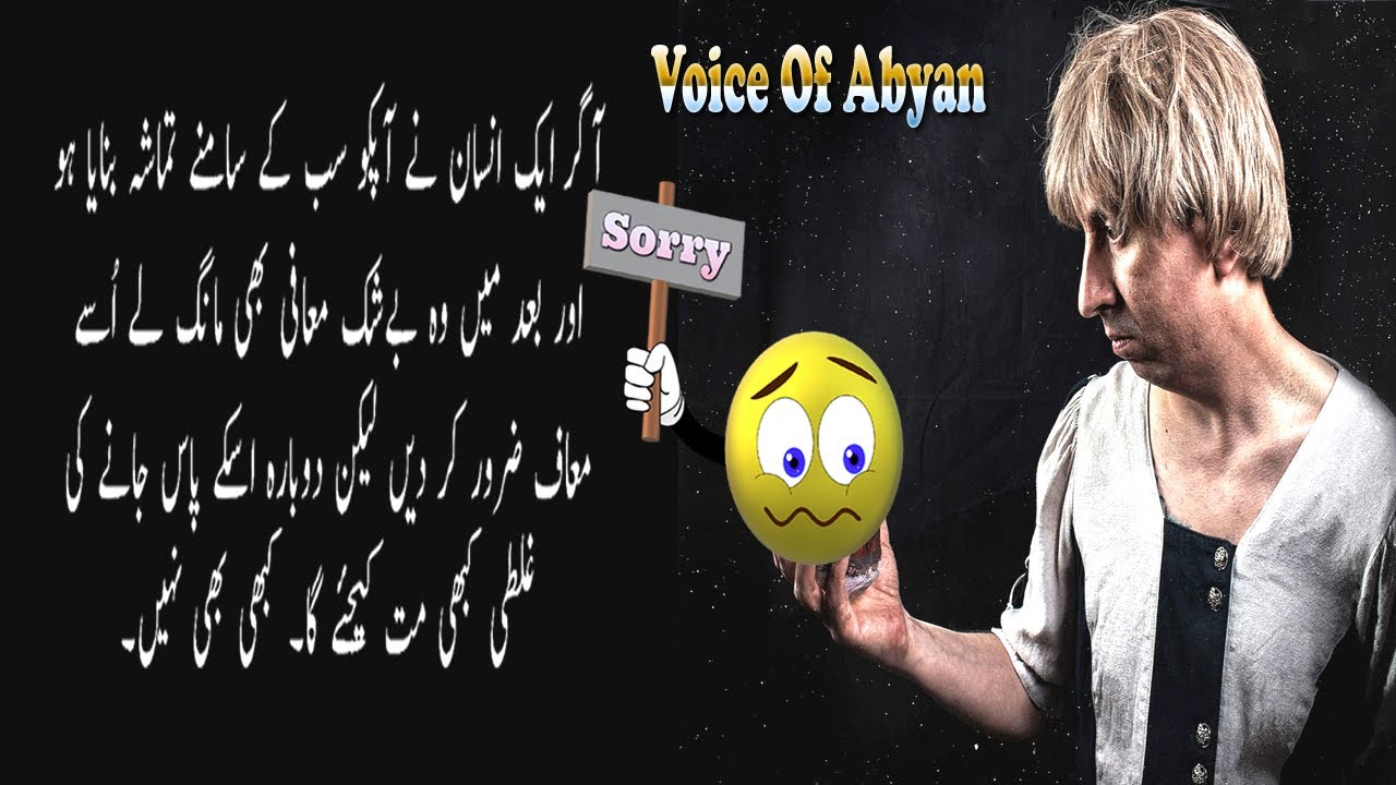 Most famous Urdu quotes about life | famous Urdu quotes | By Voice Of Abyan