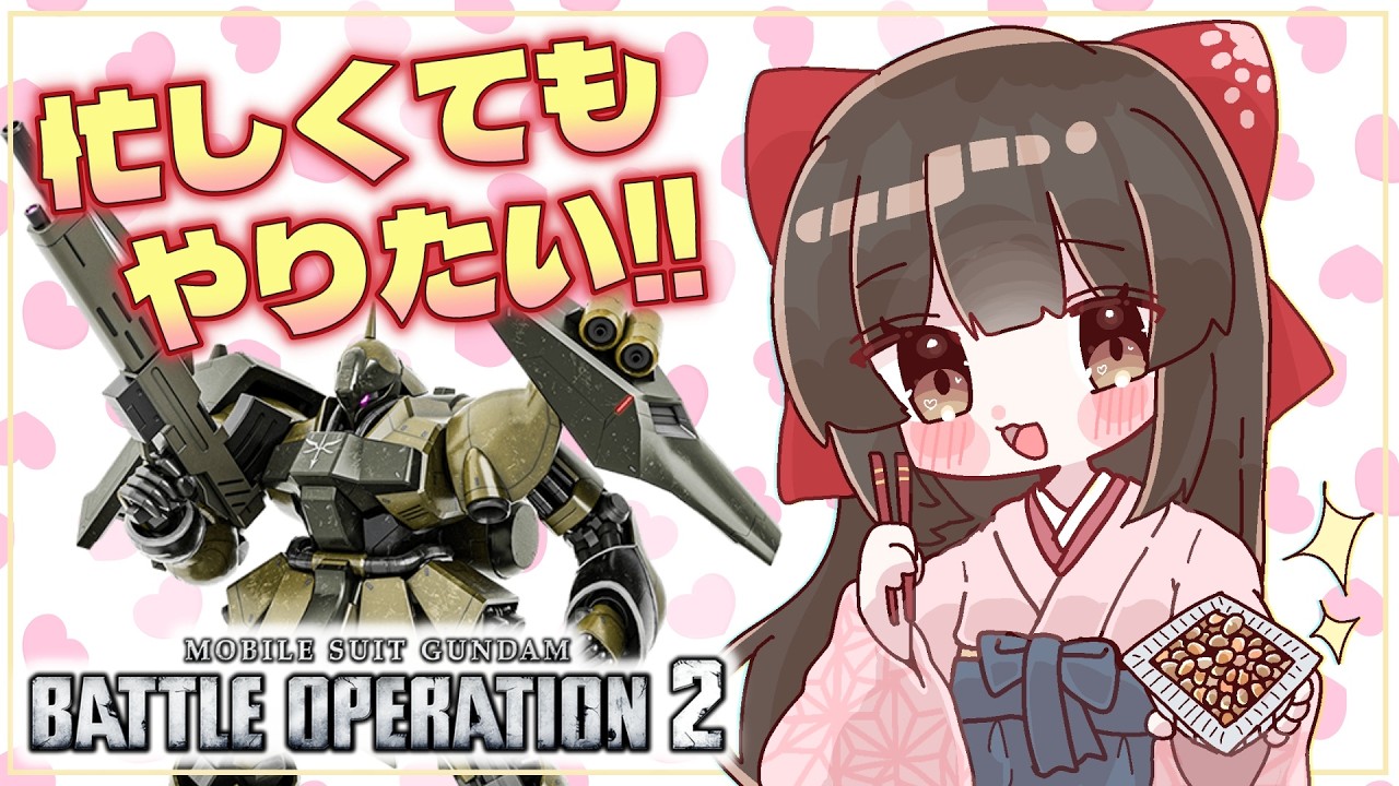 【#バトオペ2 / PS5】 S-を目指すA＋のレート！🌟 【#女性配信/水戸わかな】