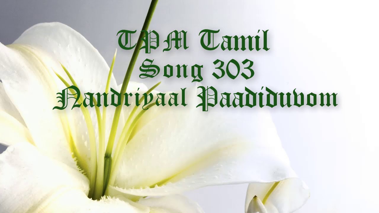 TPM Tamil Song No 303 Nandriyaal Paadiduvom