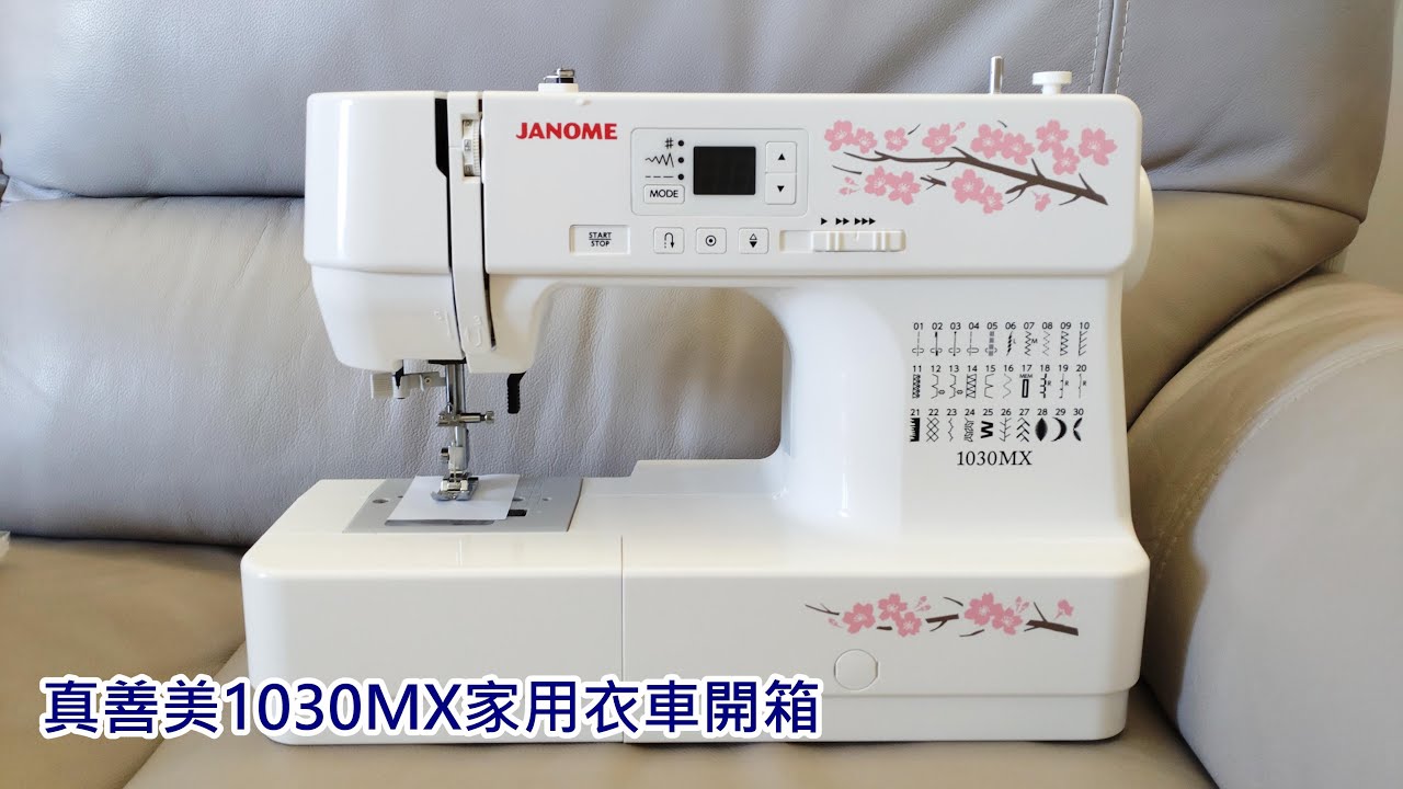 真善美家用衣車開箱! Janome 1030MX 入門級 櫻花圖案 因為自己大意, 要向老闆求救! K. T Fabric 入手日本可愛水豚布, 防水面綿布.  此影片不是廣告, 謝謝!