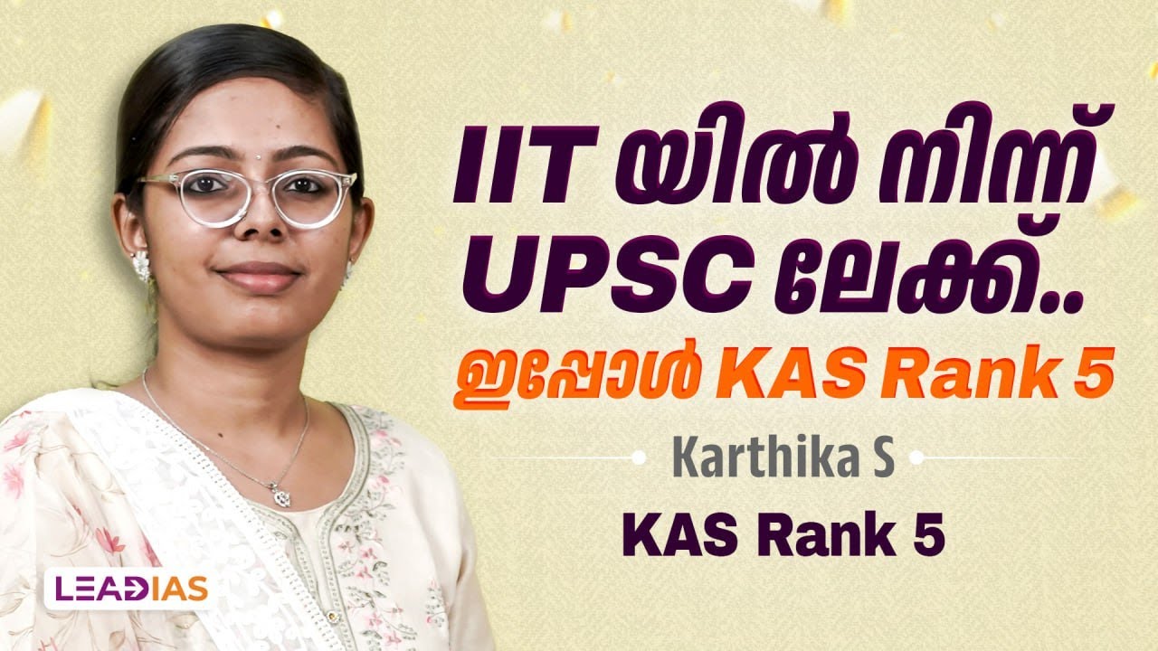 IIT to KAS | Karthika S | KAS Rank 5 | Stream 1 | Lead PRIME Student