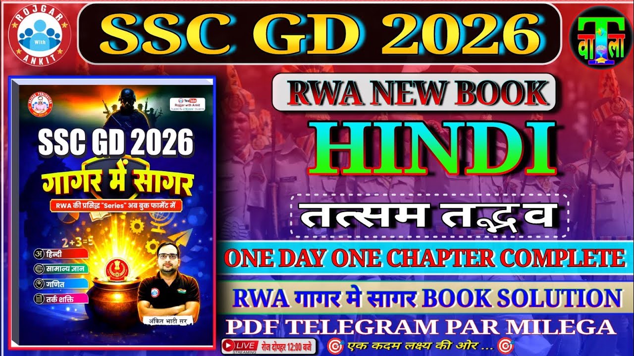 #SSC_GD_2026
