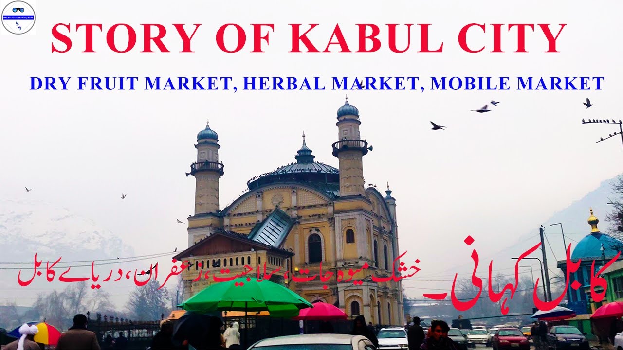 Story of Kabul City| Kabul Kahani|Dry Fruit Market of Kabul