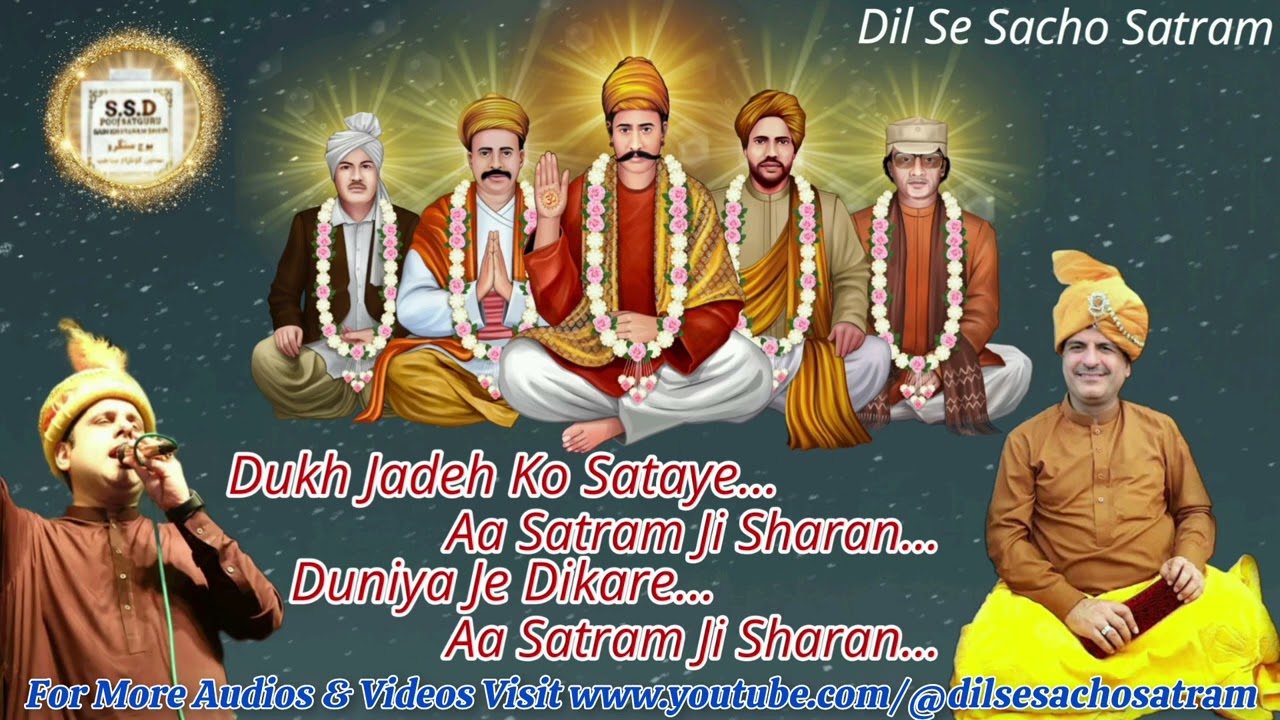Sacho Satram New Bhajan 2024 Dukh Jadeh Ko Sataye Aa Satram Ji Sharan | Sunny Chawla