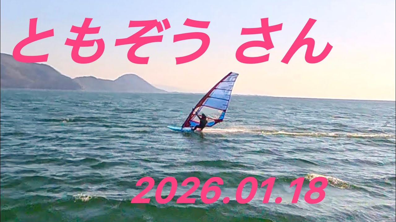 2026.01.18、ともぞう さん、塩津