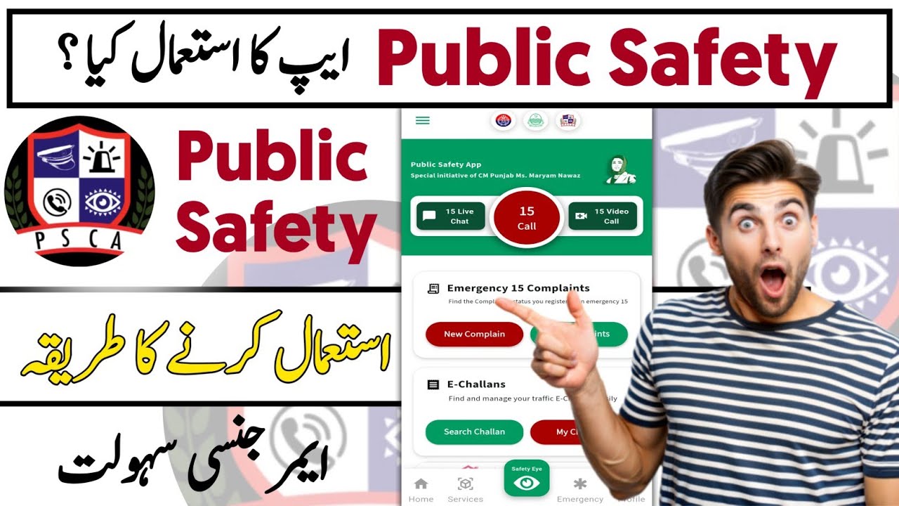 Public Safety App | How To Use Public Safety App New Version