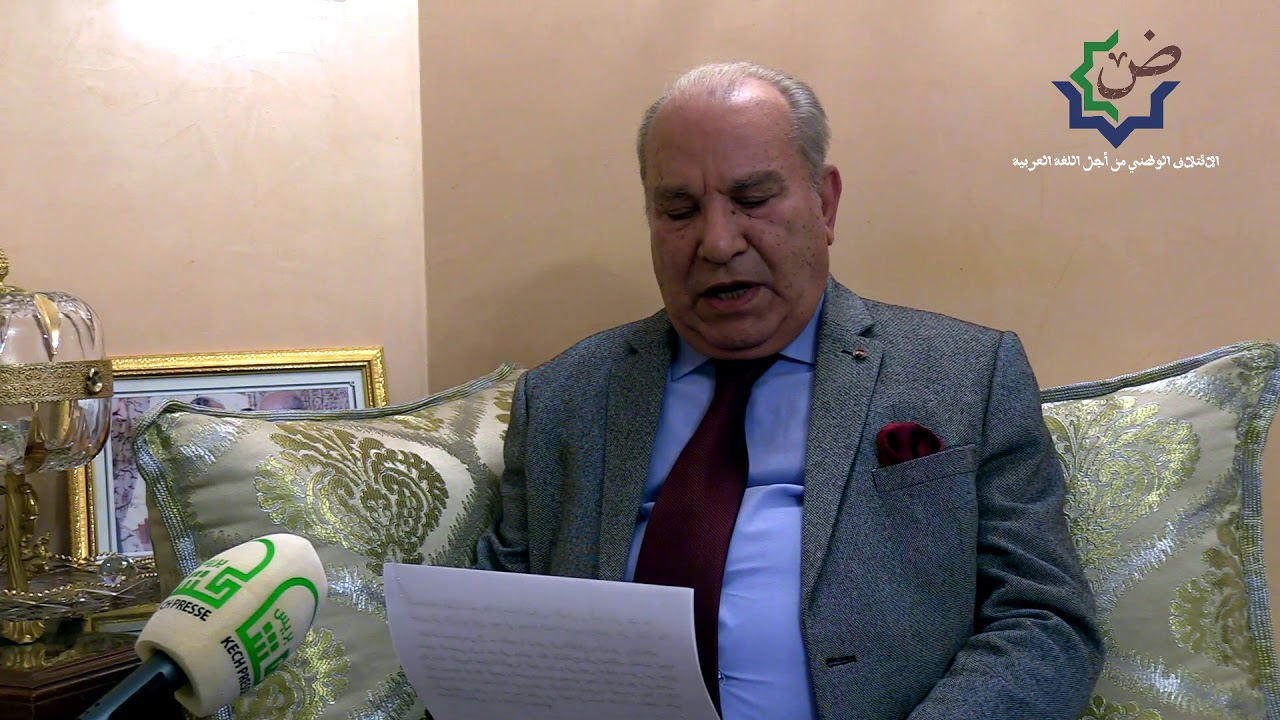 الدكتور عبد الرفيع الجواهري يلقي كلمة اليوم العالمي للغة العربية 2020